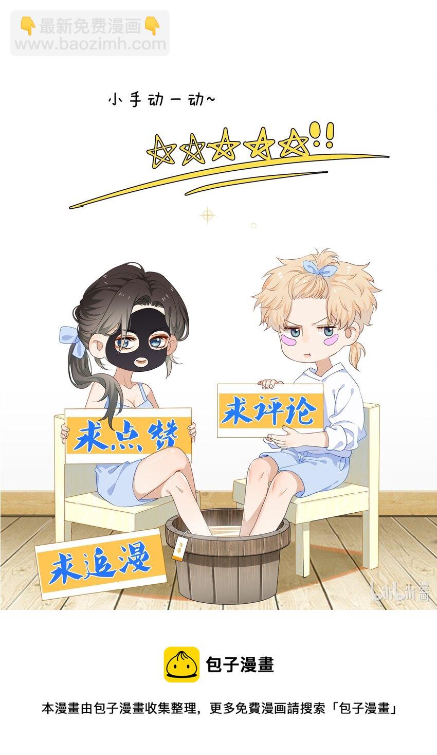 《这个姐姐不太正常》09 我了解的她 第36页