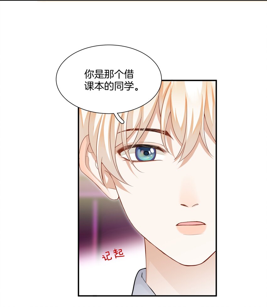《这个姐姐不太正常》09 我了解的她 第4页
