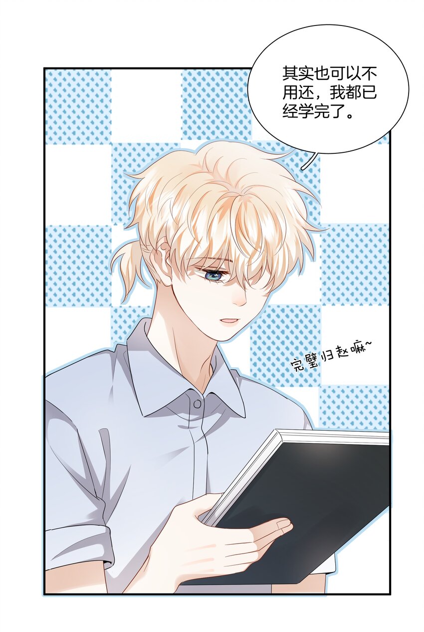 《这个姐姐不太正常》09 我了解的她 第6页