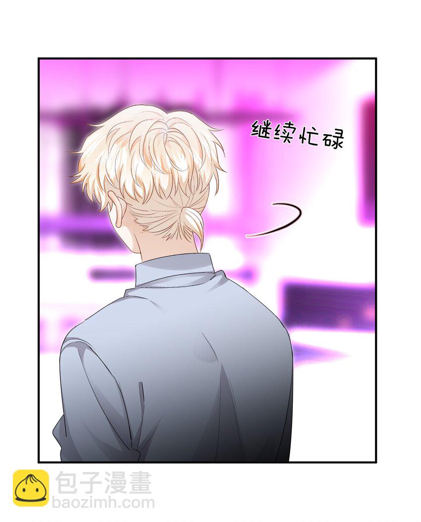 《这个姐姐不太正常》09 我了解的她 第8页