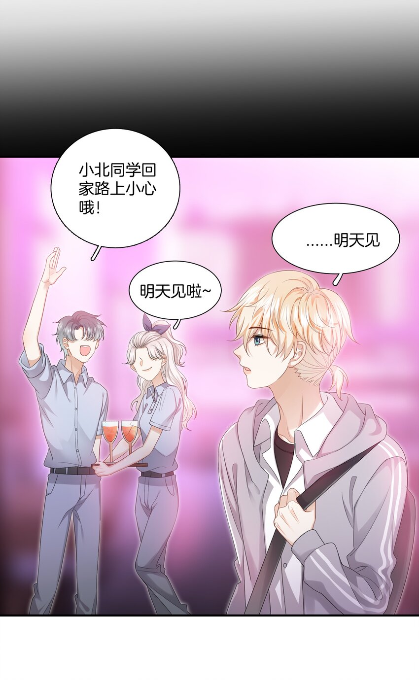 《这个姐姐不太正常》010 小心思 第22页