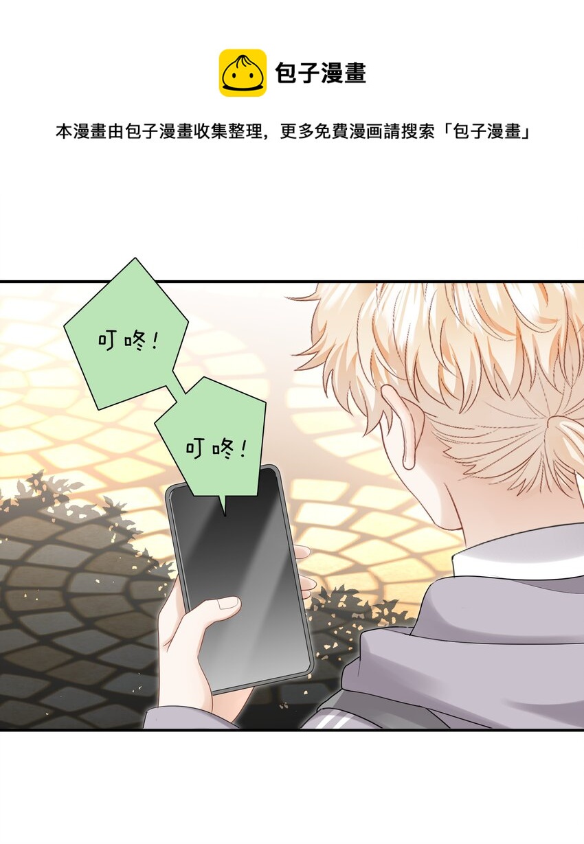 《这个姐姐不太正常》010 小心思 第26页