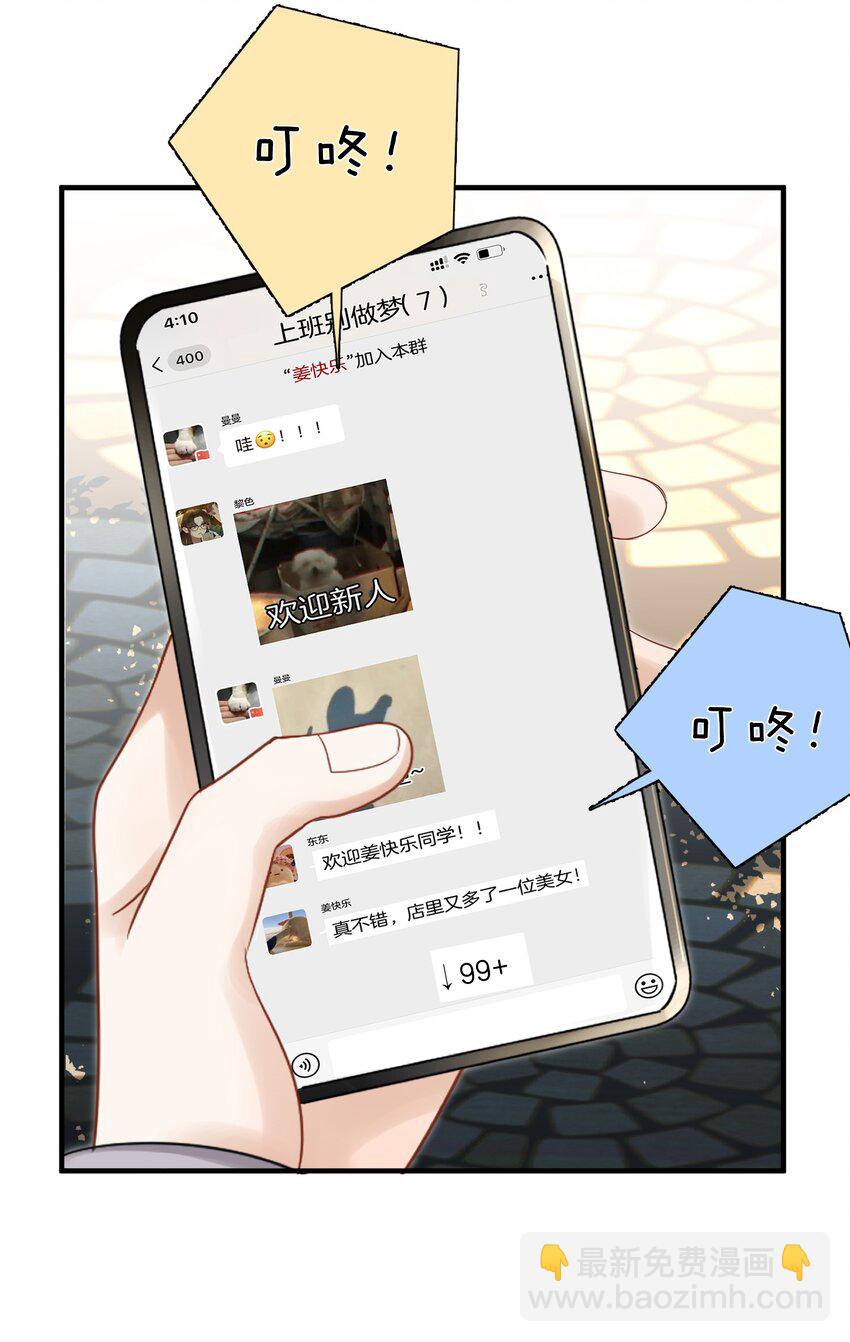 《这个姐姐不太正常》010 小心思 第27页