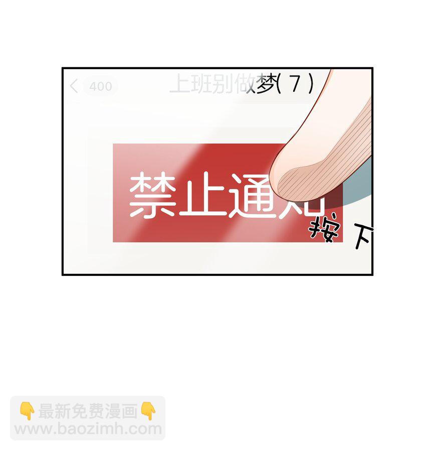 《这个姐姐不太正常》010 小心思 第28页