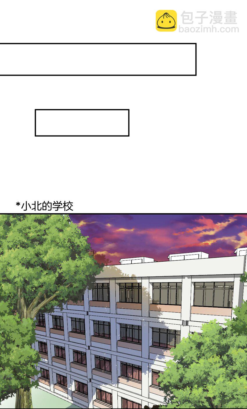 《这个姐姐不太正常》010 小心思 第31页
