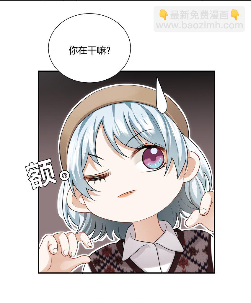 《这个姐姐不太正常》010 小心思 第34页
