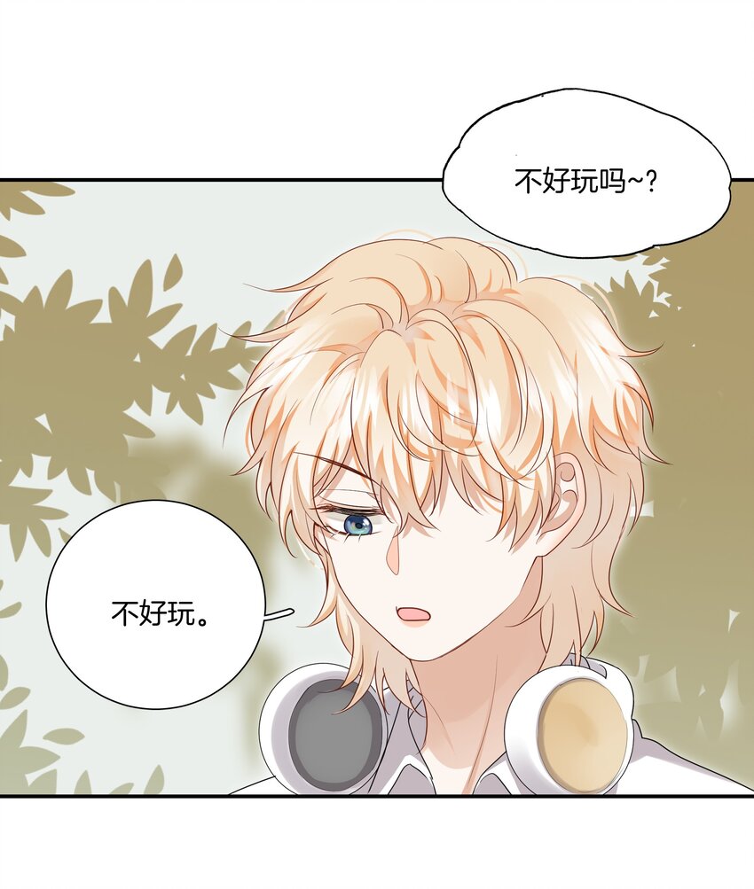 《这个姐姐不太正常》010 小心思 第35页