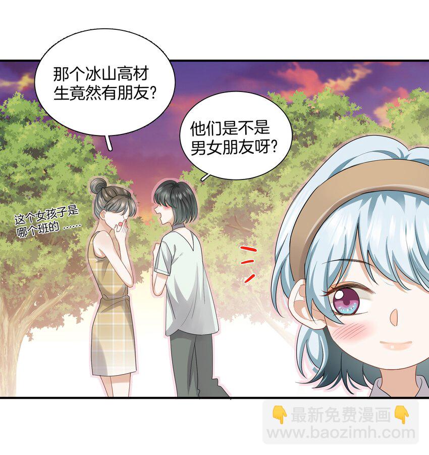 《这个姐姐不太正常》010 小心思 第36页
