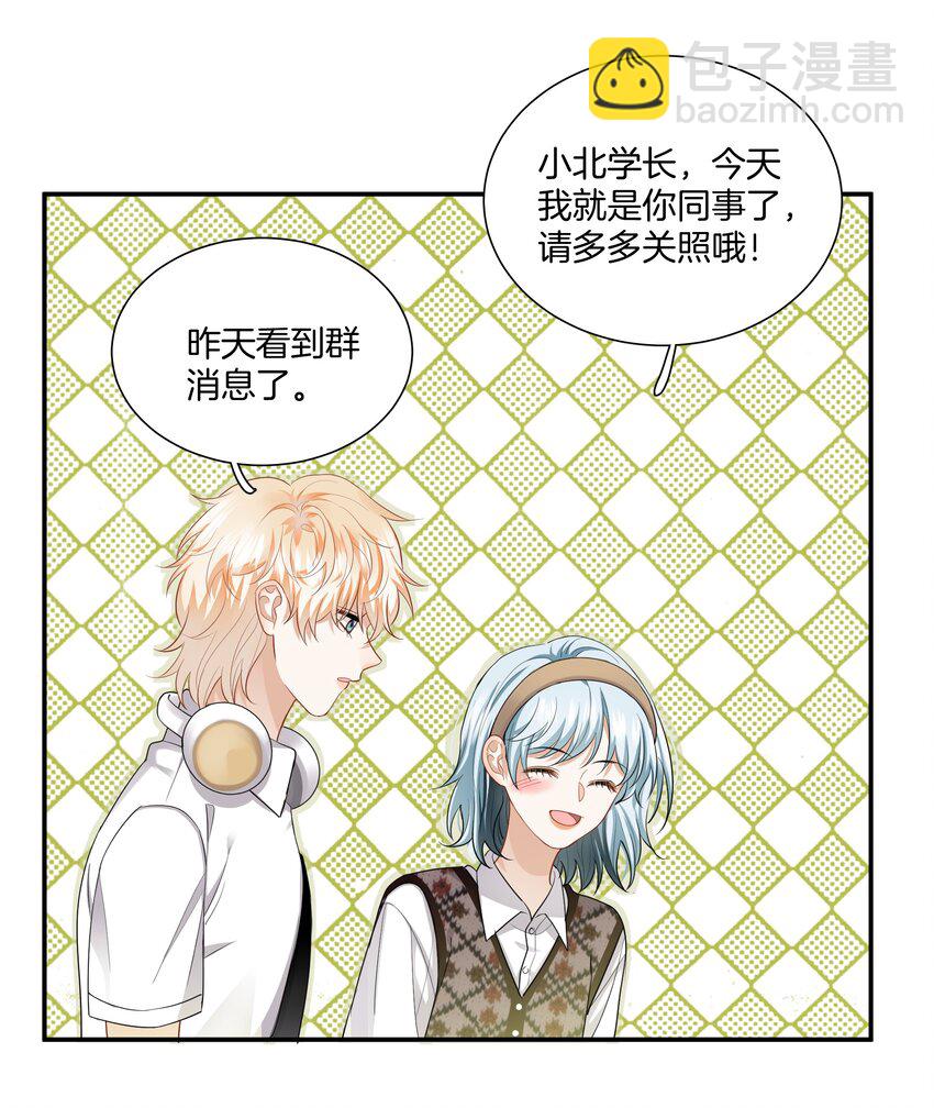 《这个姐姐不太正常》010 小心思 第37页