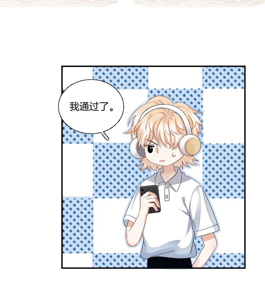《这个姐姐不太正常》010 小心思 第40页
