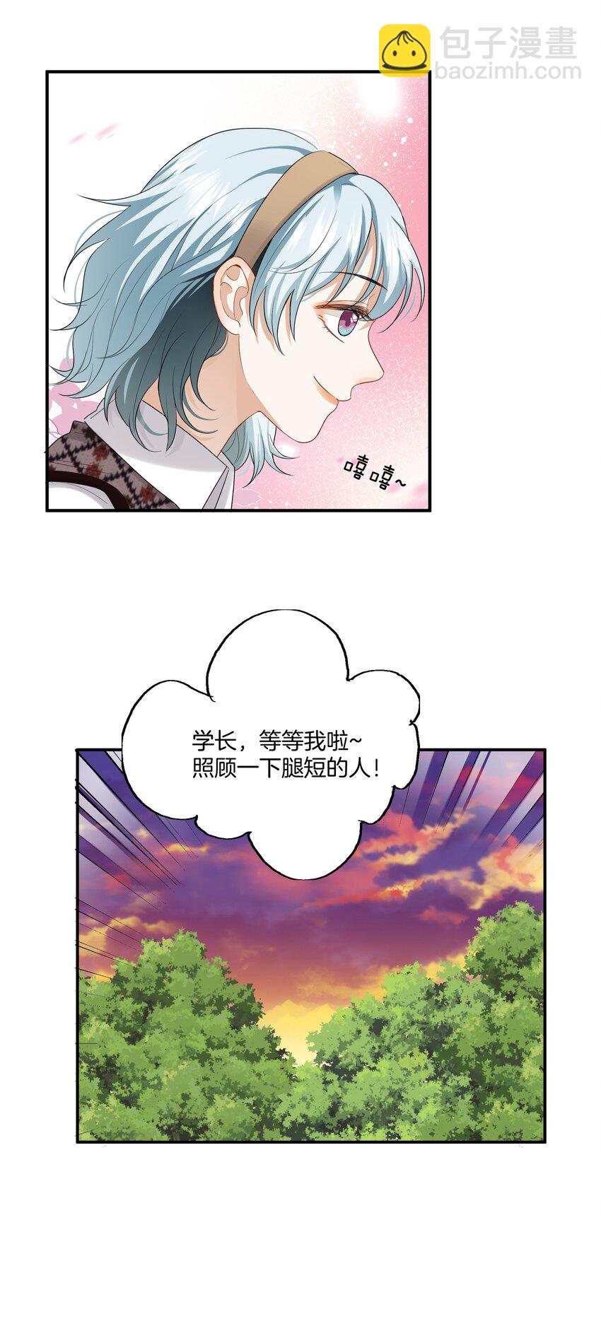 《这个姐姐不太正常》010 小心思 第41页