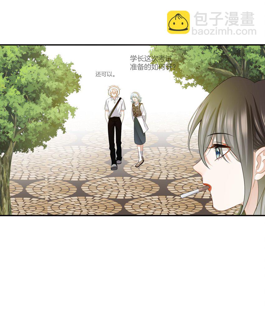 《这个姐姐不太正常》010 小心思 第44页