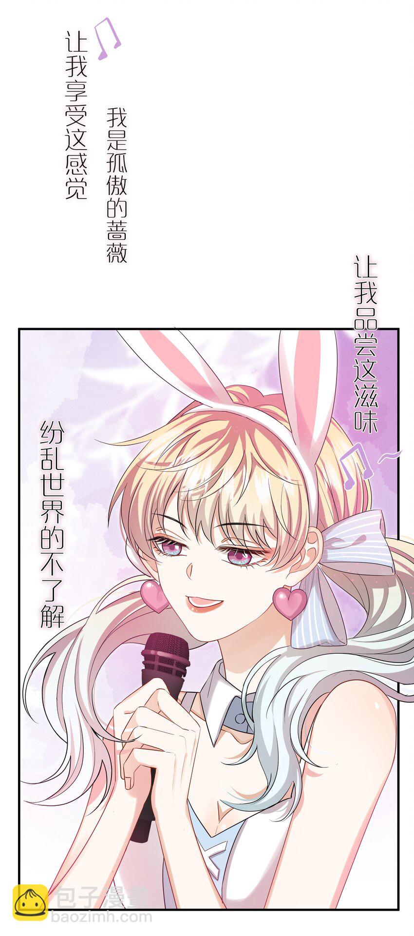 《这个姐姐不太正常》014 姐姐我可不是善茬 第12页