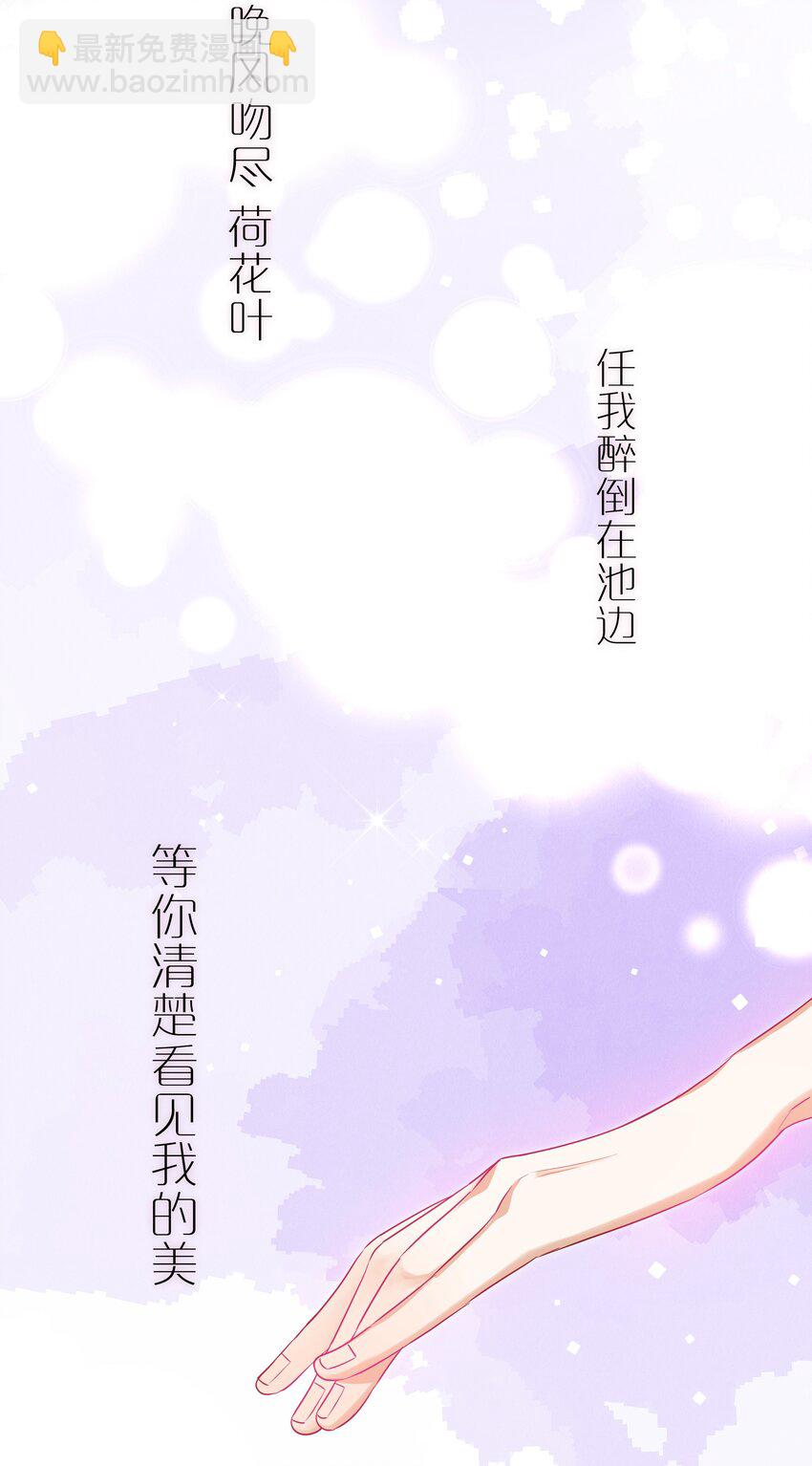 《这个姐姐不太正常》014 姐姐我可不是善茬 第15页