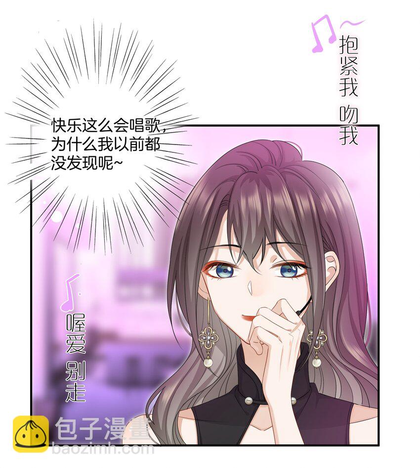 《这个姐姐不太正常》014 姐姐我可不是善茬 第19页