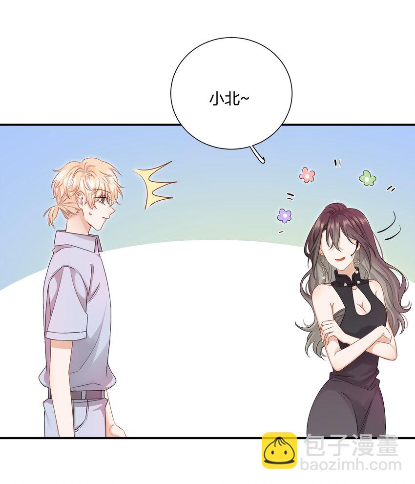 《这个姐姐不太正常》014 姐姐我可不是善茬 第21页
