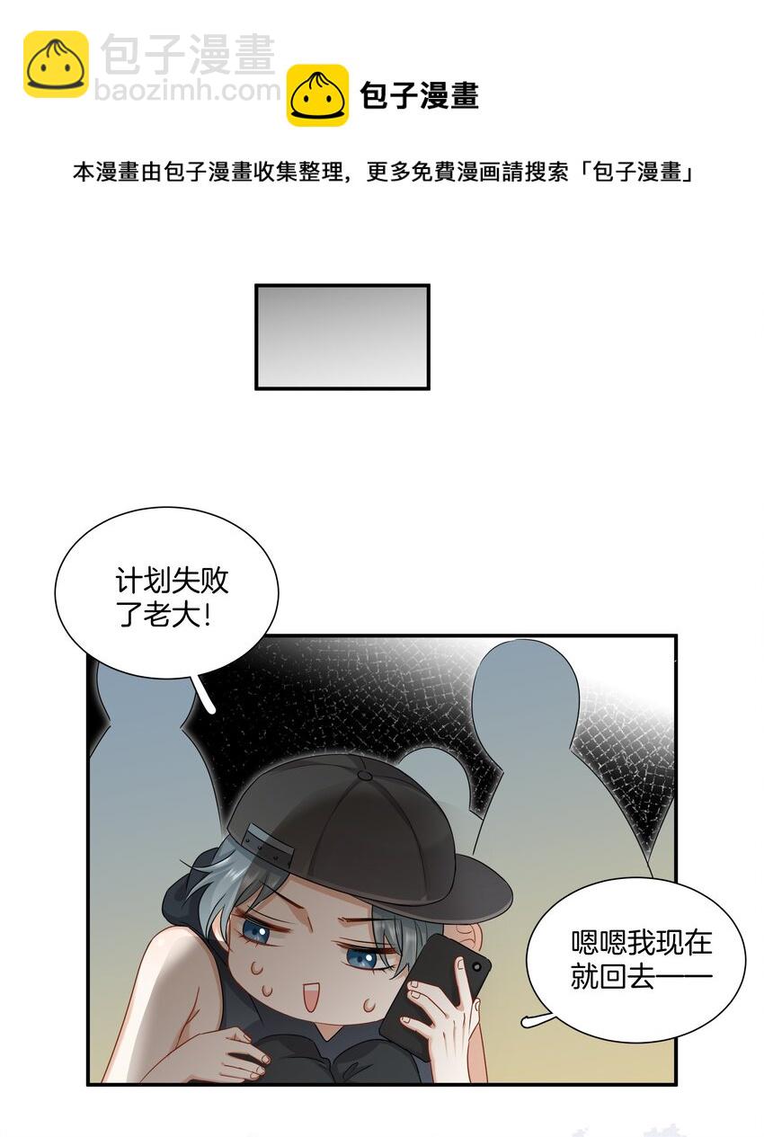 《这个姐姐不太正常》014 姐姐我可不是善茬 第24页