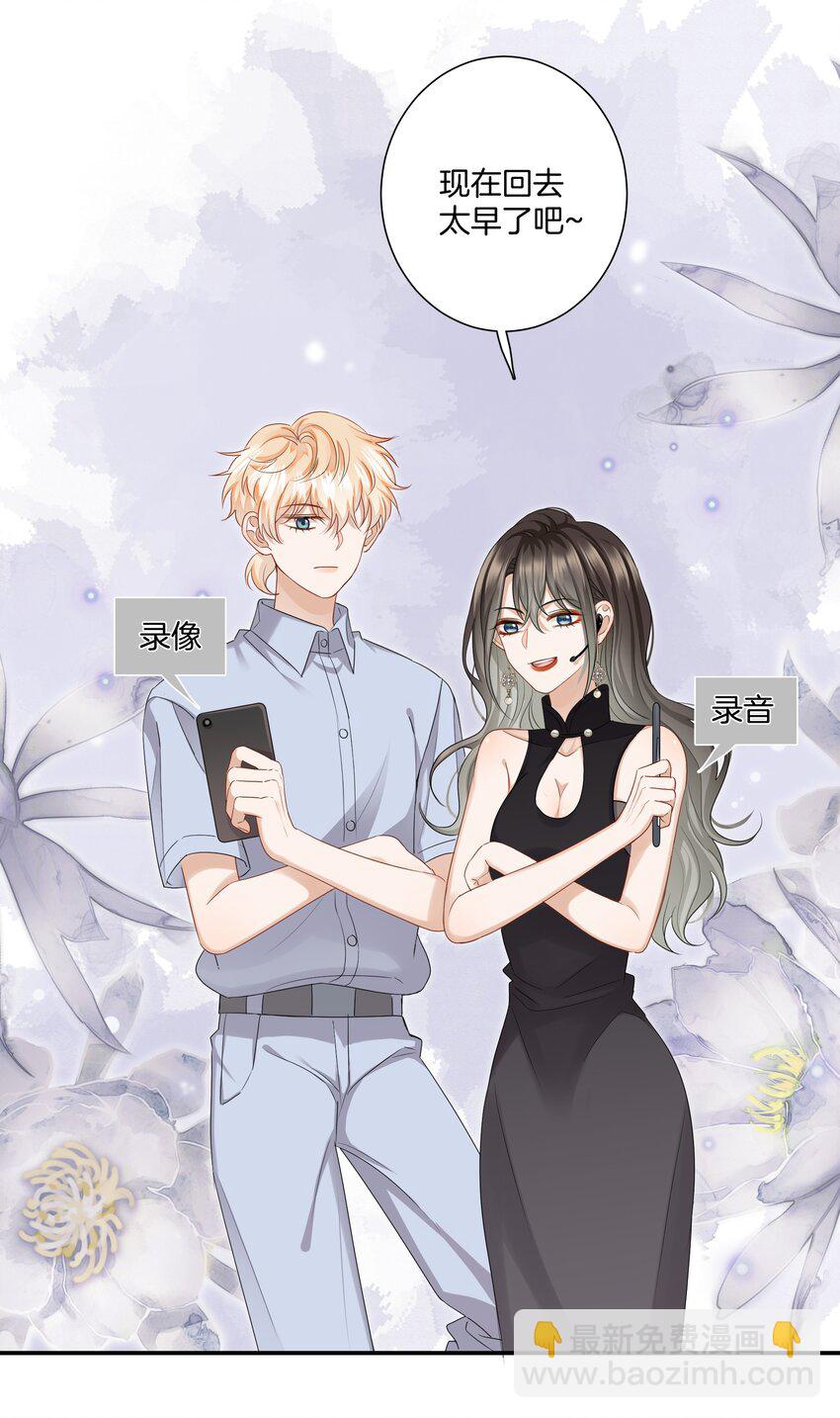 《这个姐姐不太正常》014 姐姐我可不是善茬 第25页