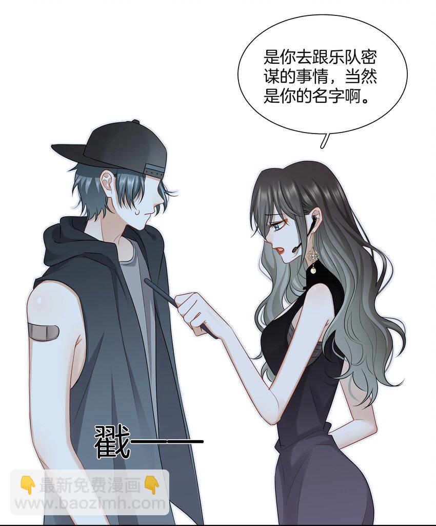 《这个姐姐不太正常》014 姐姐我可不是善茬 第28页