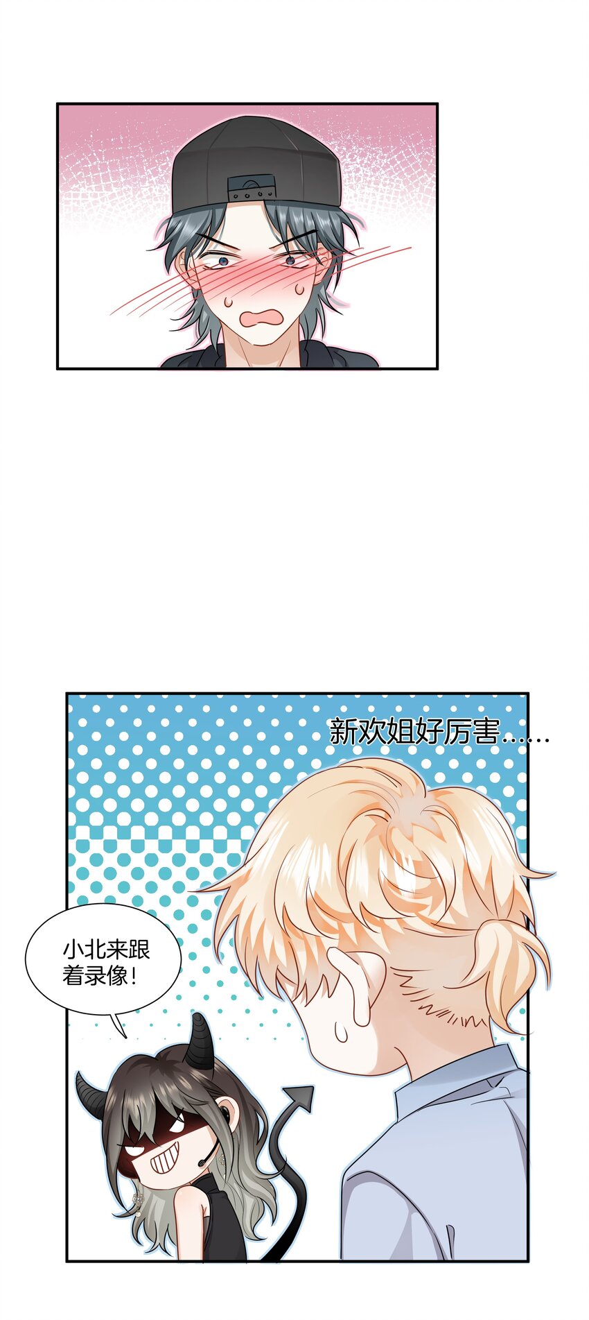 《这个姐姐不太正常》014 姐姐我可不是善茬 第30页