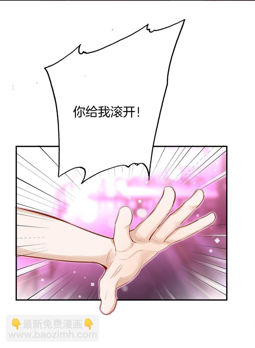 《这个姐姐不太正常》014 姐姐我可不是善茬 第32页