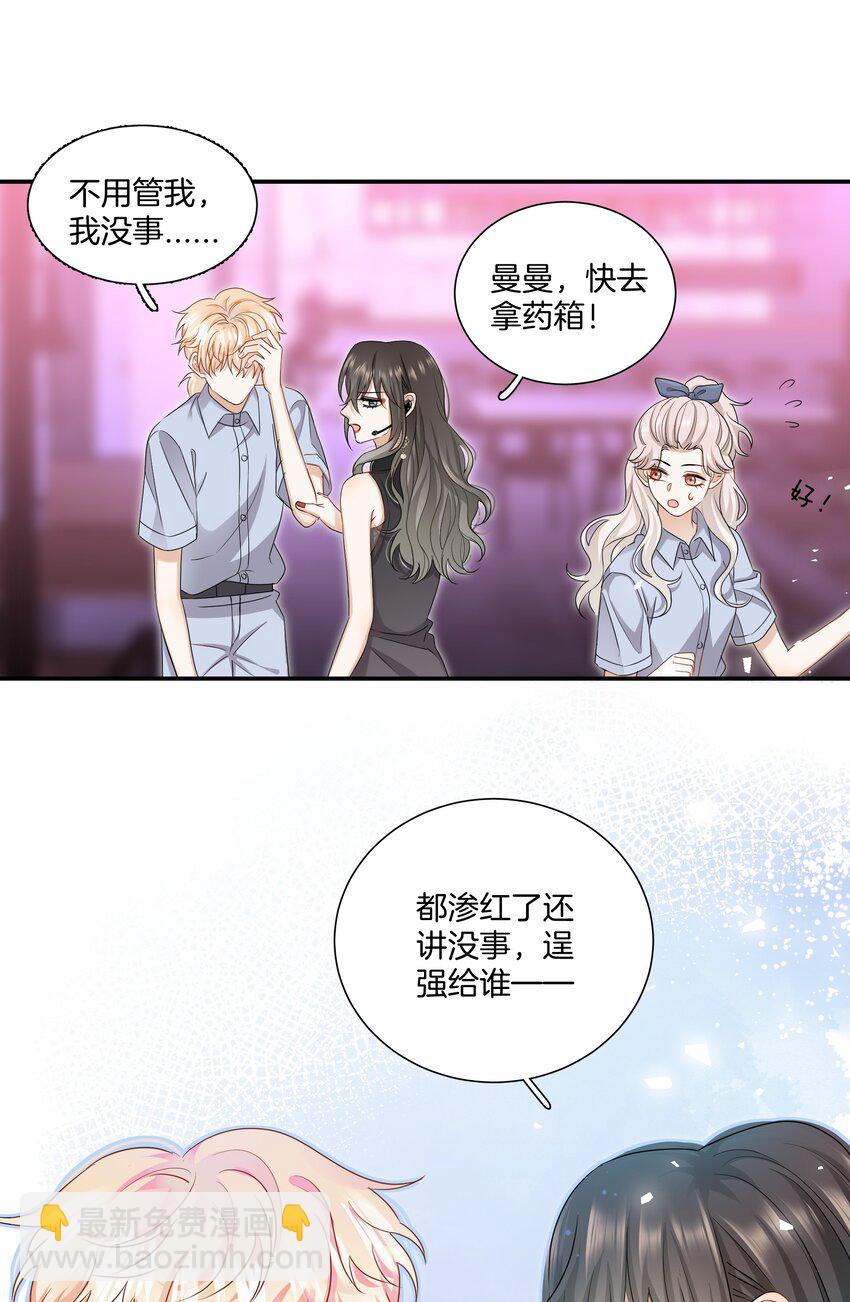 《这个姐姐不太正常》014 姐姐我可不是善茬 第35页