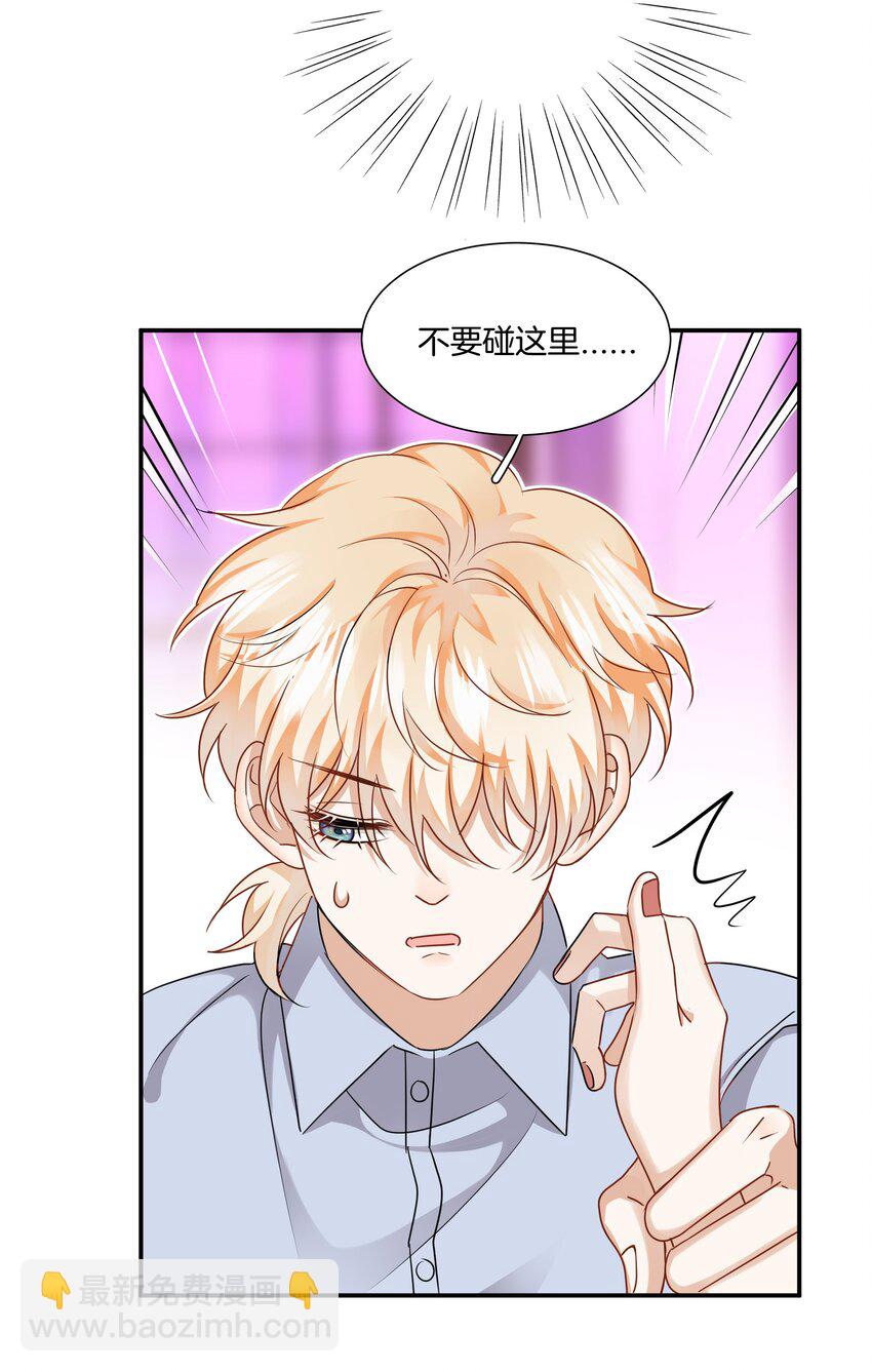《这个姐姐不太正常》014 姐姐我可不是善茬 第38页