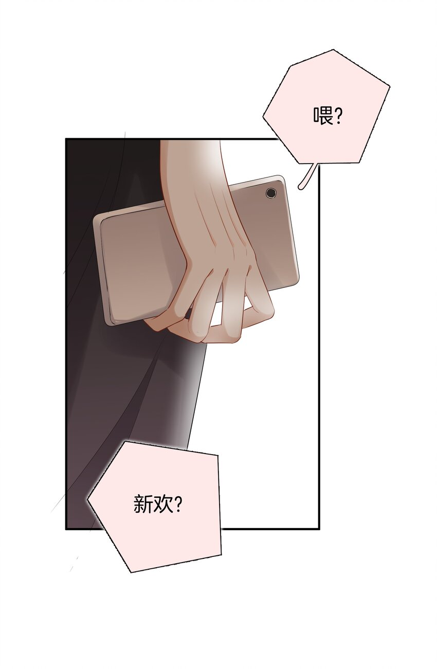 《这个姐姐不太正常》014 姐姐我可不是善茬 第3页