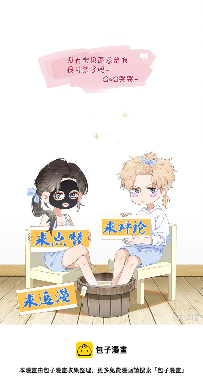 《这个姐姐不太正常》014 姐姐我可不是善茬 第42页