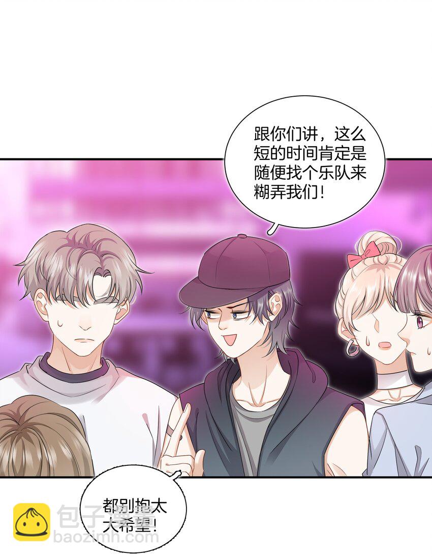 《这个姐姐不太正常》014 姐姐我可不是善茬 第4页