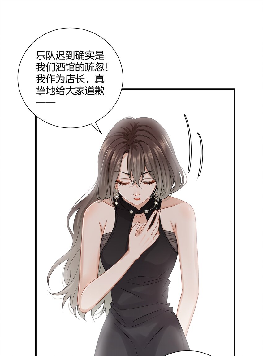 《这个姐姐不太正常》013 酒馆危机 第11页
