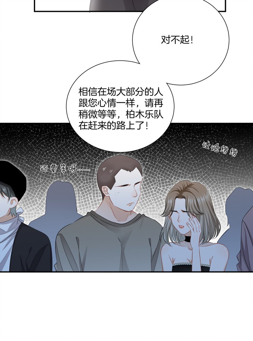 《这个姐姐不太正常》013 酒馆危机 第12页