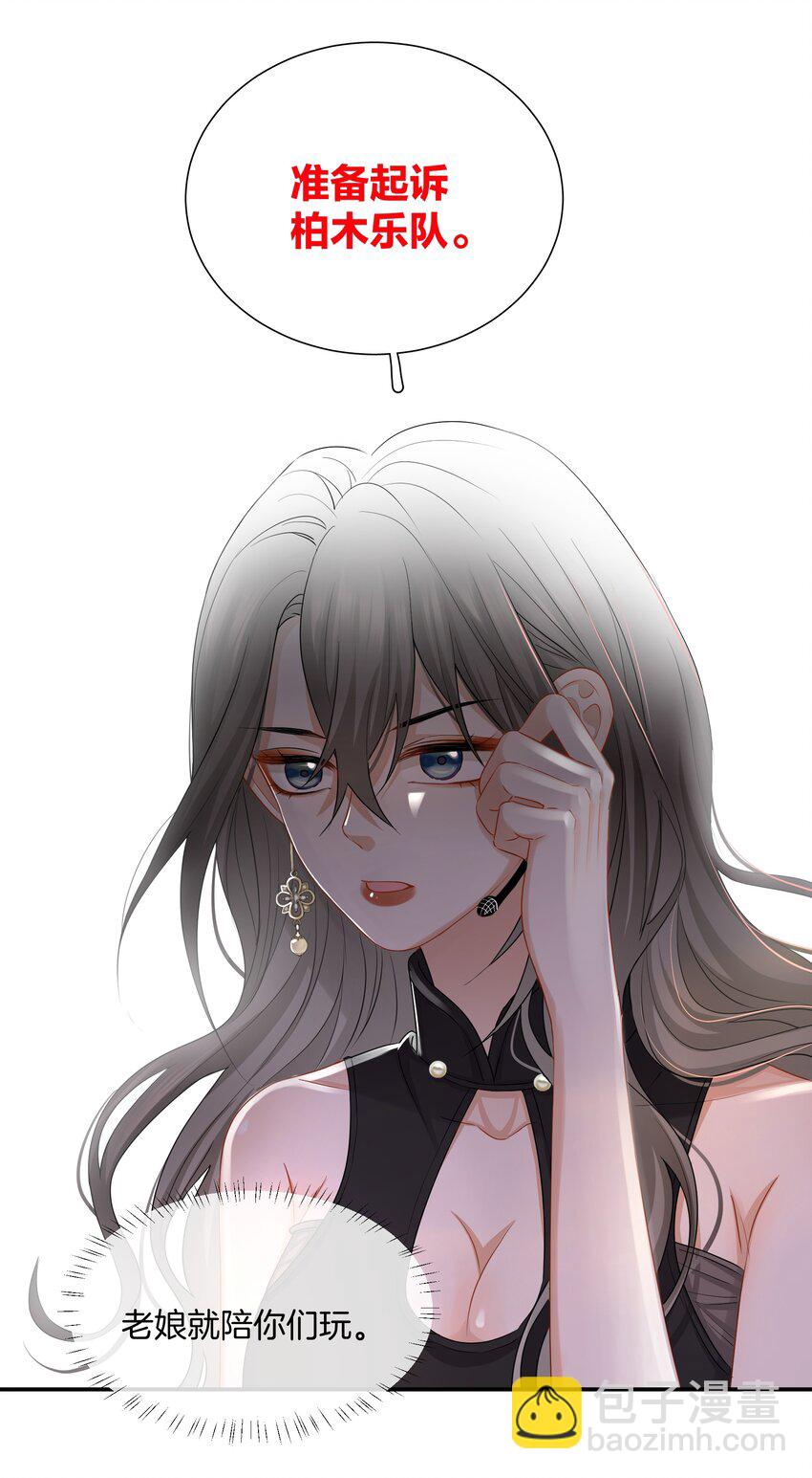 《这个姐姐不太正常》013 酒馆危机 第15页