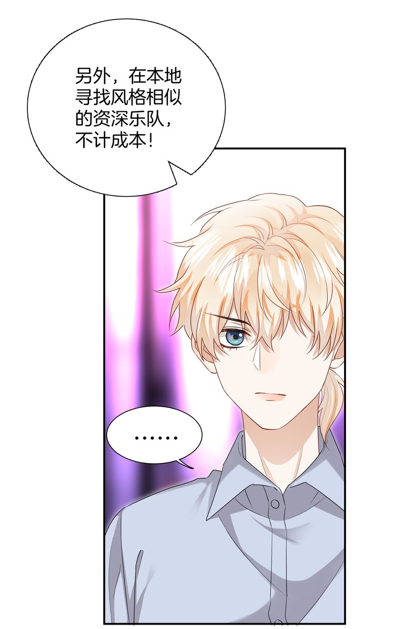 《这个姐姐不太正常》013 酒馆危机 第16页