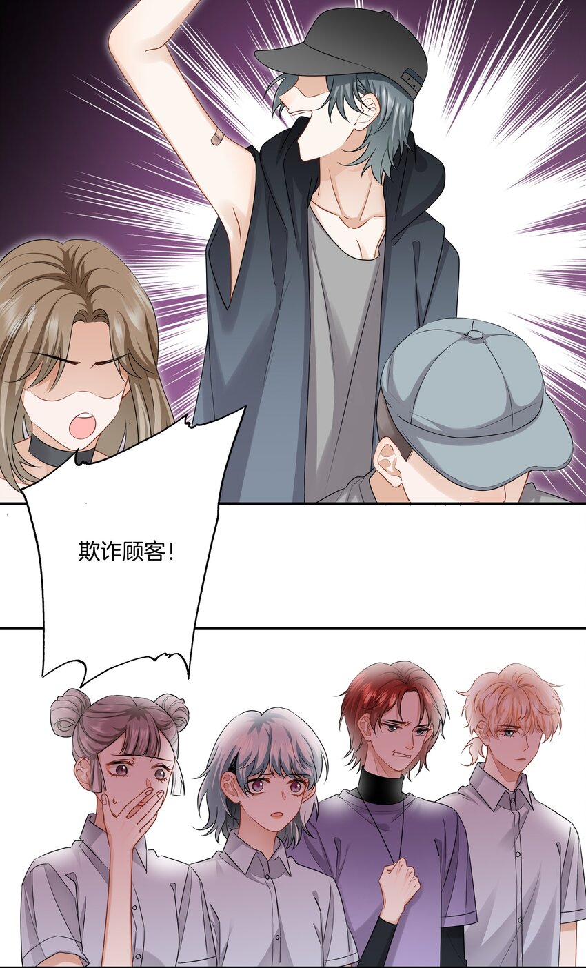《这个姐姐不太正常》013 酒馆危机 第18页