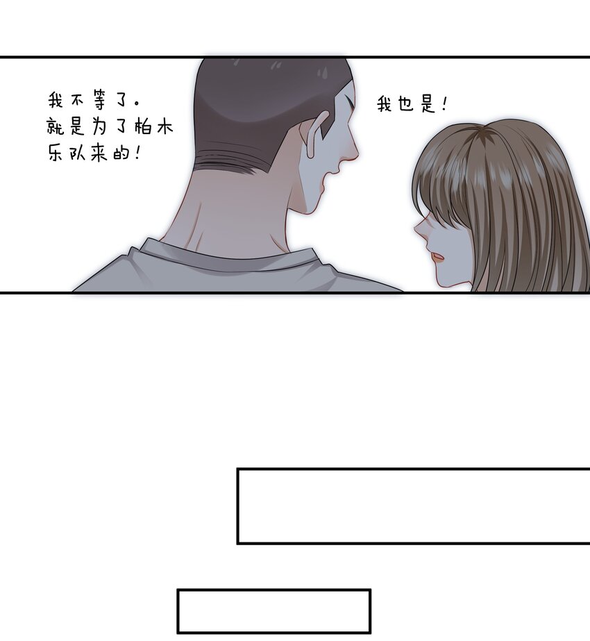 《这个姐姐不太正常》013 酒馆危机 第27页
