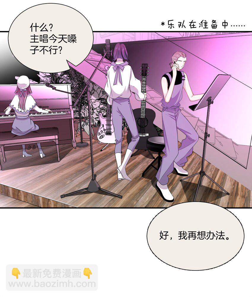 《这个姐姐不太正常》013 酒馆危机 第28页