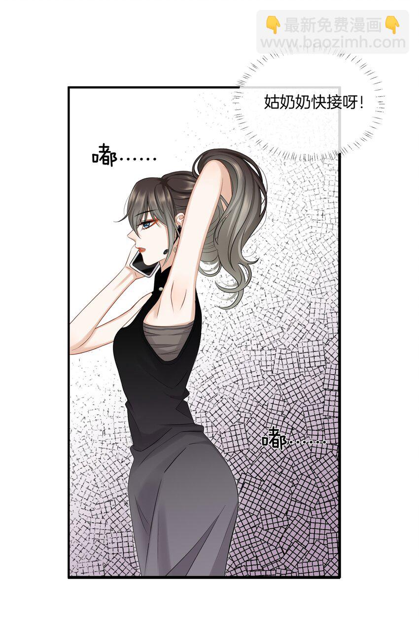 《这个姐姐不太正常》013 酒馆危机 第29页
