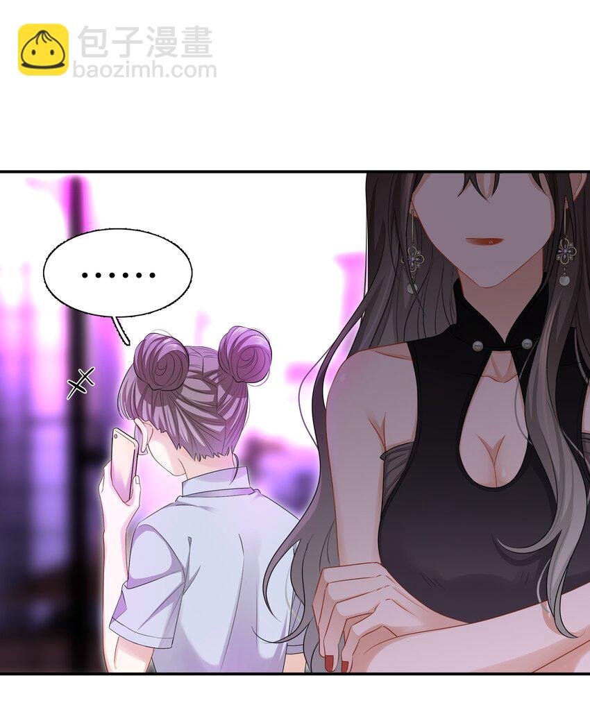 《这个姐姐不太正常》013 酒馆危机 第2页