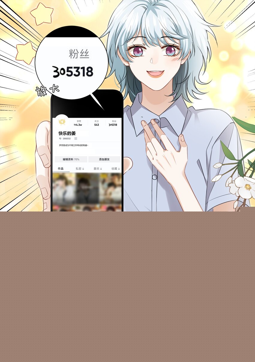 《这个姐姐不太正常》013 酒馆危机 第32页