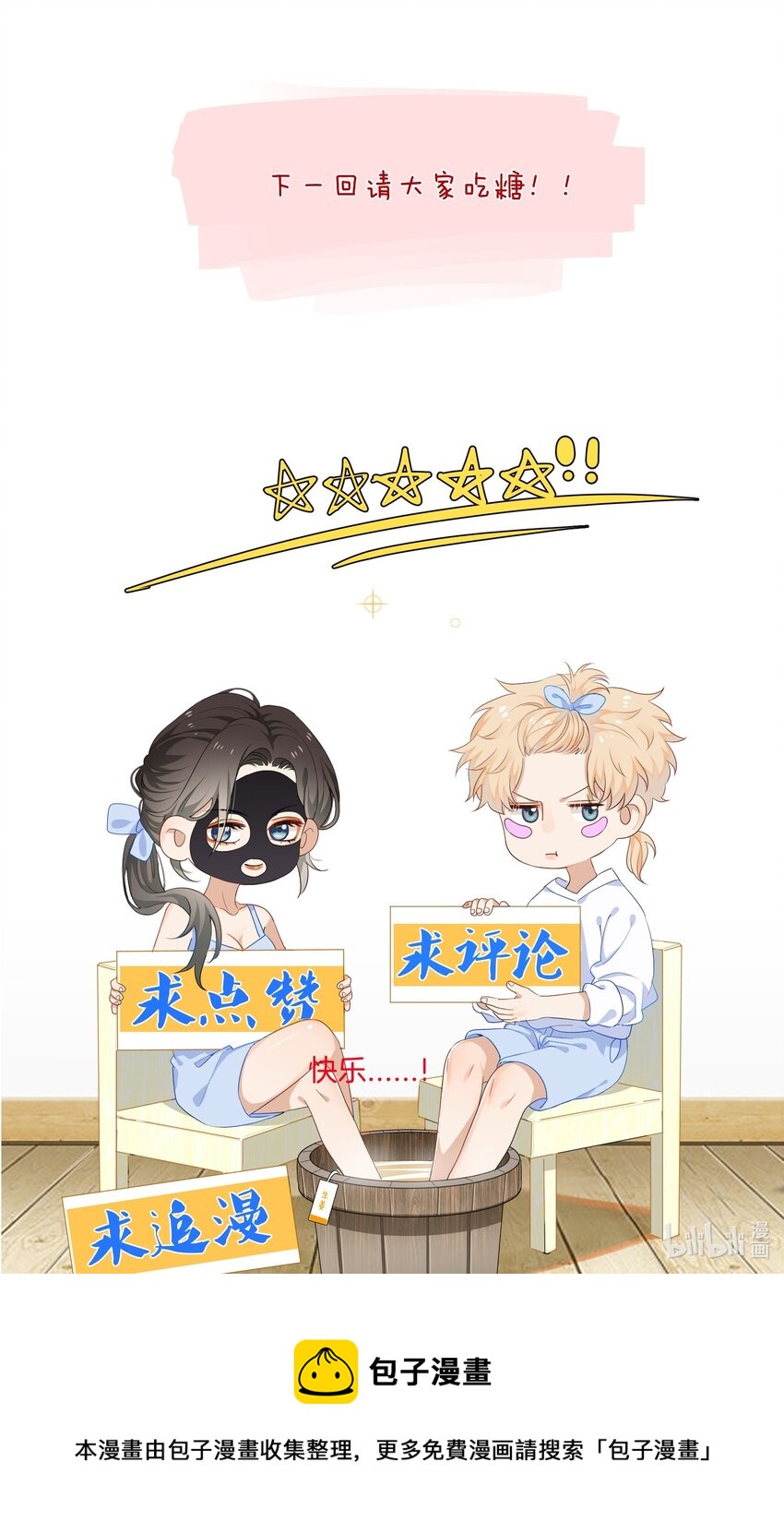 《这个姐姐不太正常》013 酒馆危机 第33页