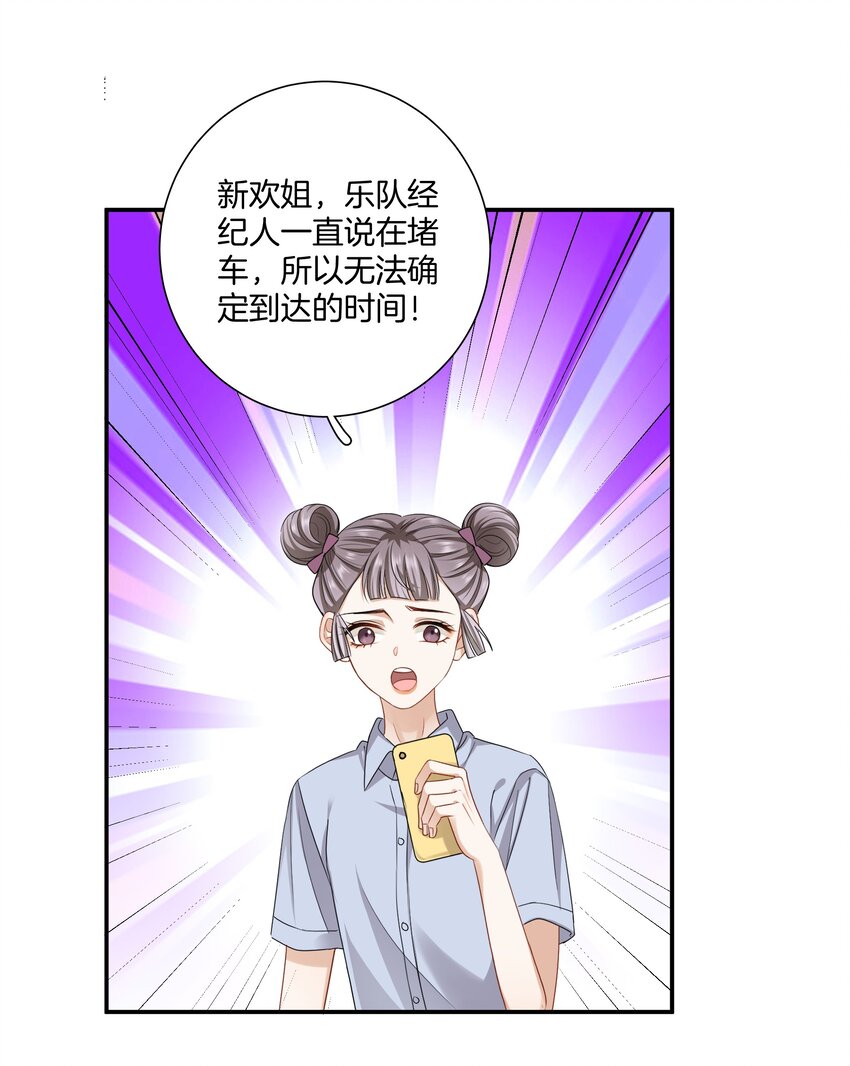 《这个姐姐不太正常》013 酒馆危机 第3页