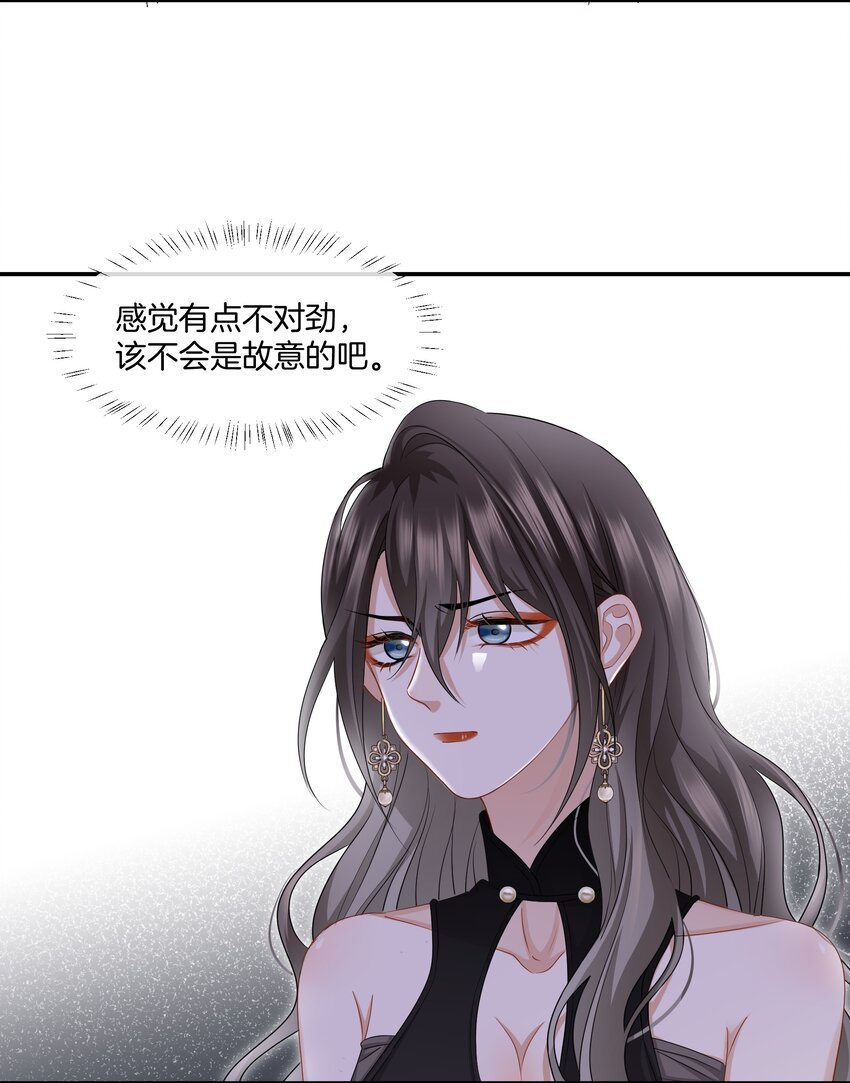 《这个姐姐不太正常》013 酒馆危机 第5页