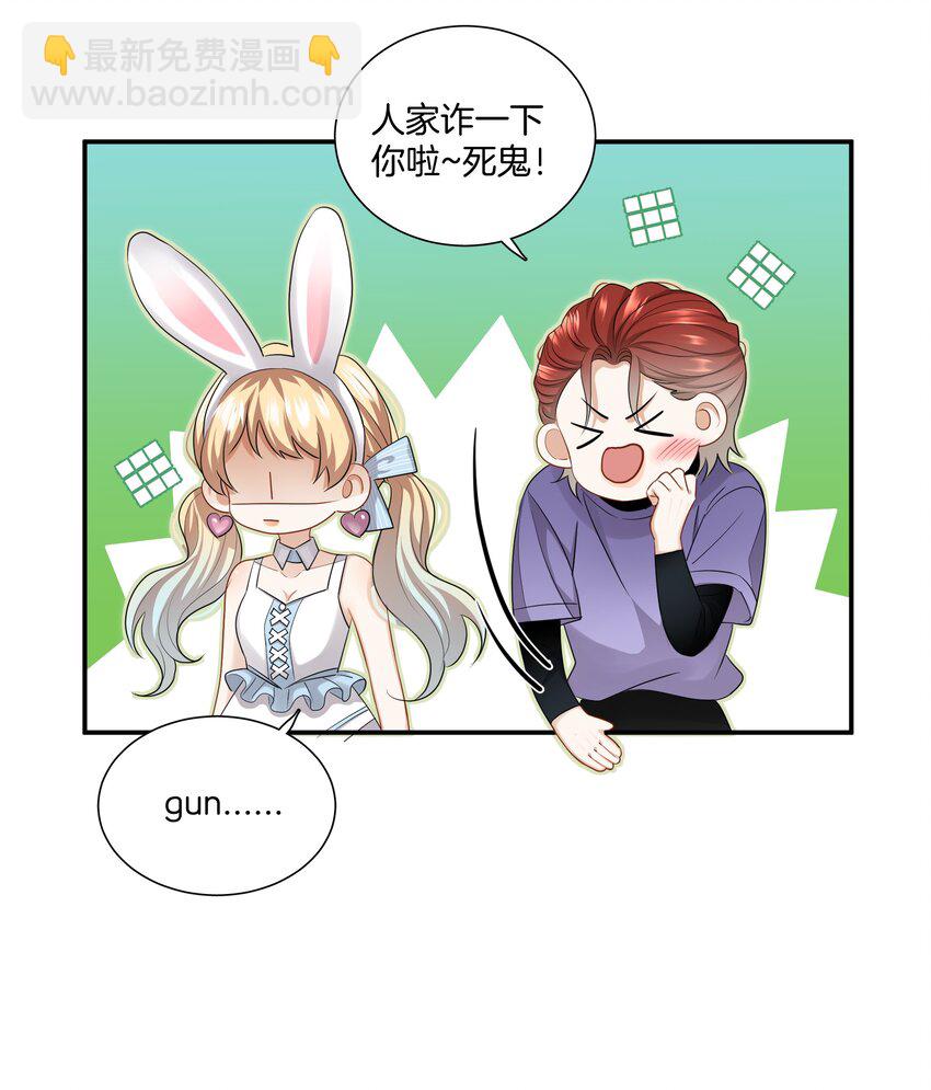 《这个姐姐不太正常》015 姐姐酒量超级烂 第10页