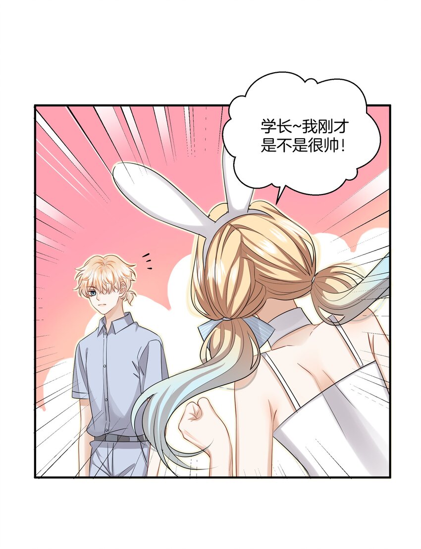 《这个姐姐不太正常》015 姐姐酒量超级烂 第11页