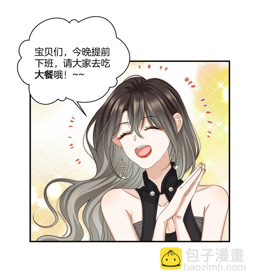《这个姐姐不太正常》015 姐姐酒量超级烂 第16页