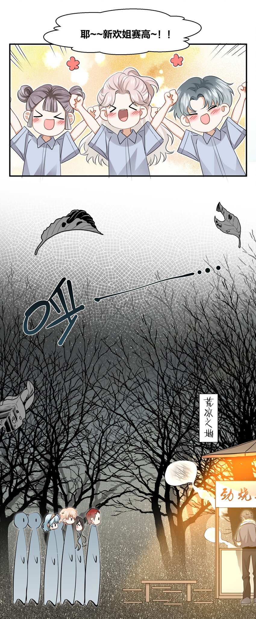 《这个姐姐不太正常》015 姐姐酒量超级烂 第17页