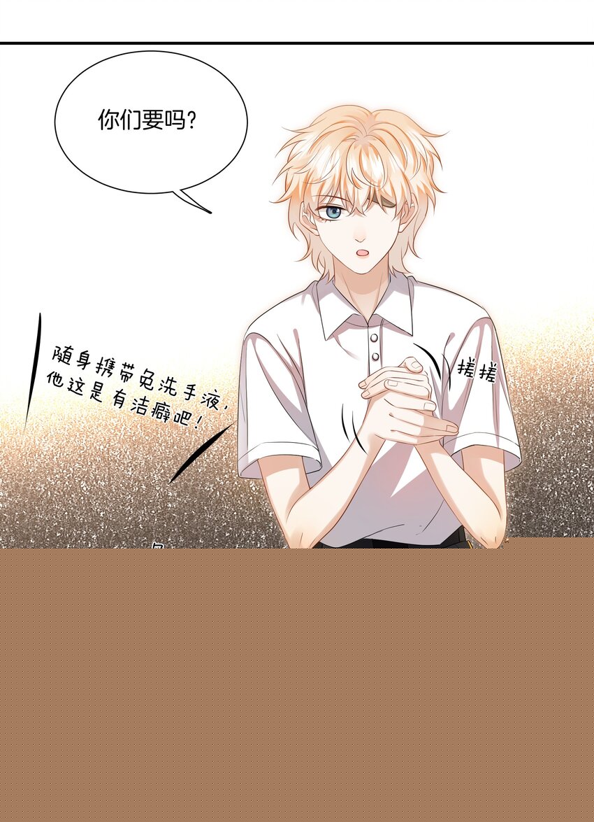 《这个姐姐不太正常》015 姐姐酒量超级烂 第20页
