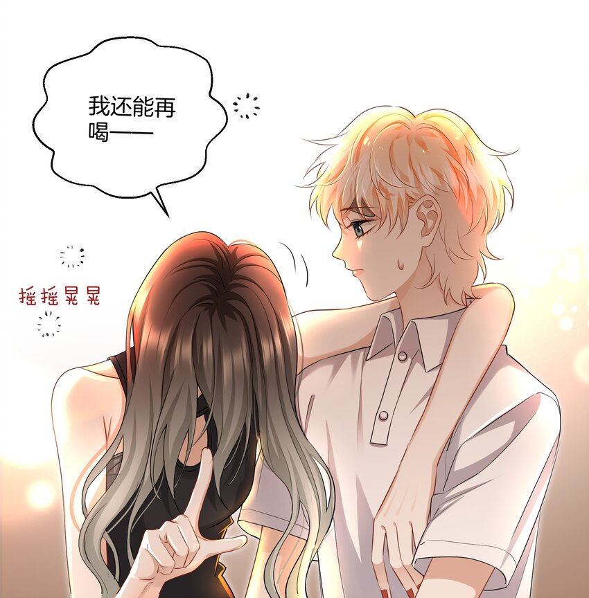 《这个姐姐不太正常》015 姐姐酒量超级烂 第25页