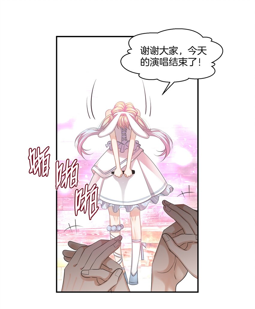 《这个姐姐不太正常》015 姐姐酒量超级烂 第2页